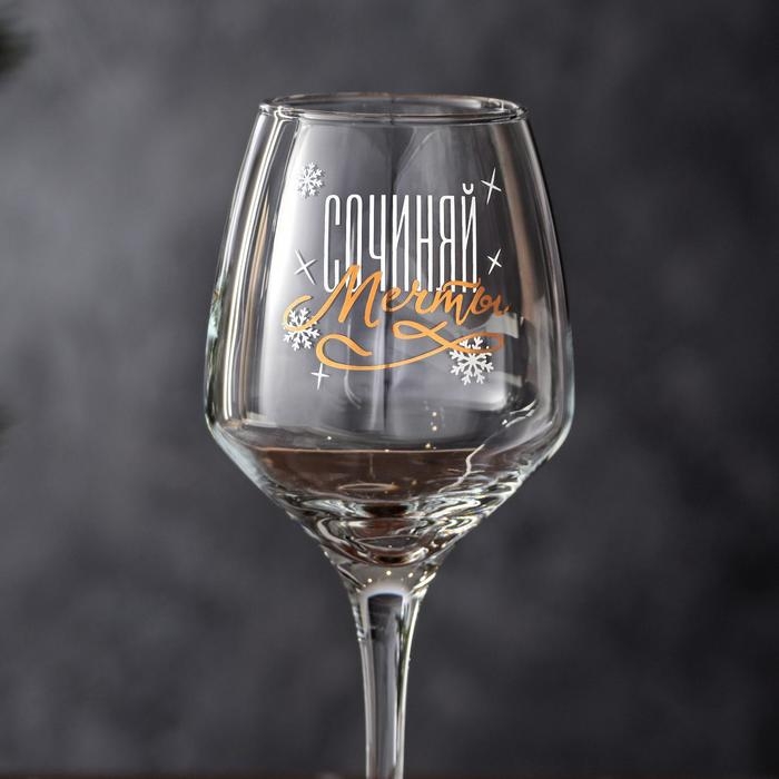 Бокал для вина &laquo;Сочиняй&raquo; 350 мл., деколь