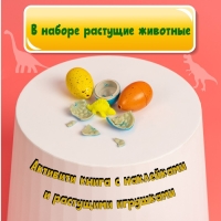Активити книга с наклейками и растущими игрушками &laquo;Динозавры&raquo;, 12 стр.
