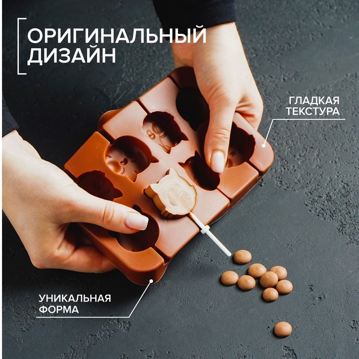 Форма для леденцов &laquo;Котики&raquo;, силикон, 16,5&times;11&times;1,7 см, 8 ячеек, с палочками, цвет коричневый