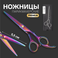 Ножницы парикмахерские с упором «Premium», загнутые кольца, лезвие — 5,5 см, цвет хамелеон Ножницы парикмахерские с упором «Premium», загнутые кольца, лезвие — 5,5 см, цвет хамелеон