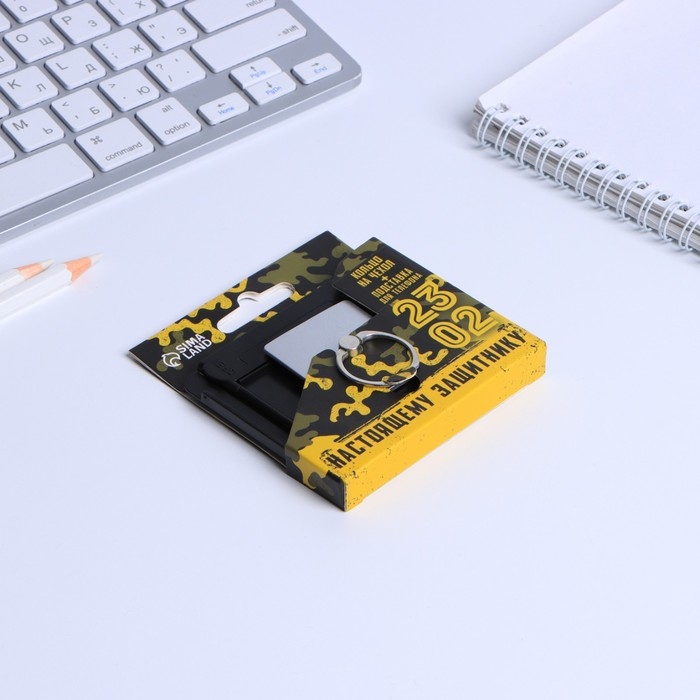 Подарочный набор &laquo;Настоящему защитнику&raquo;: подставка для телефона и кольцо на чехол