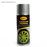 Жидкая резина Astrohim серебристая, аэрозоль, 520 мл, АС - 656 Жидкая резина Astrohim серебристая, аэрозоль, 520 мл, АС - 656