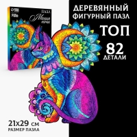 Пазл деревянный фигурный &laquo;&lrm;Магия ночи&raquo;&lrm;, 82 элементов
