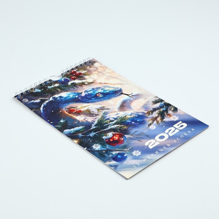 Календарь 2025 настенный, перекидной &laquo;Новый год: 2025&raquo;, 15 х 23 см