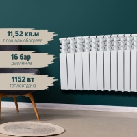 Радиатор Tropic 350x80 мм алюминиевый, 12 секций Радиатор Tropic 350x80 мм алюминиевый, 12 секций