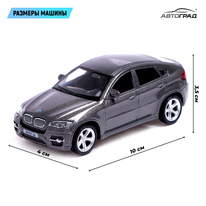 Машина металлическая BMW X6, 1:43, цвет серый Машина металлическая BMW X6, 1:43, цвет серый
