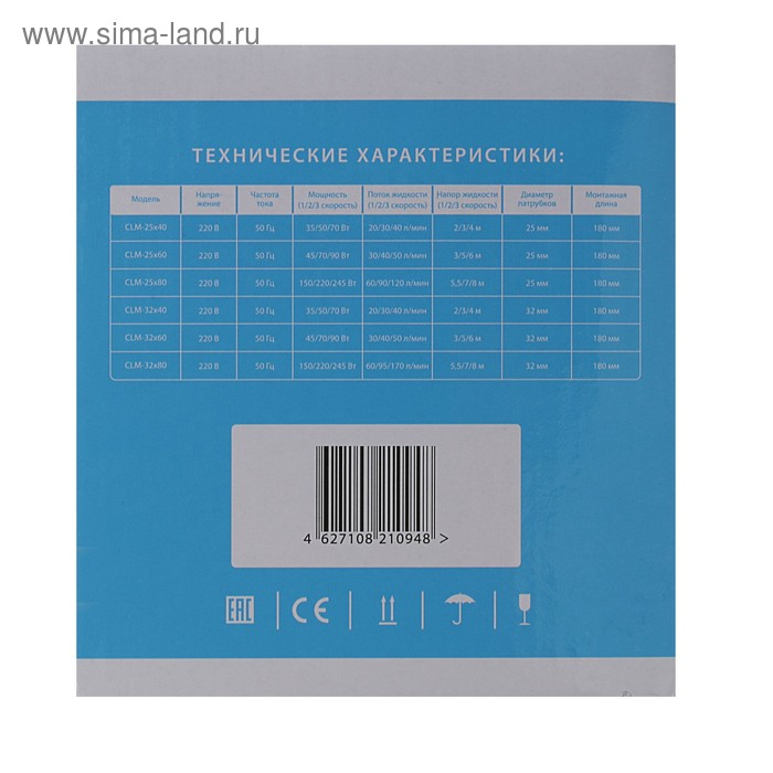 Насос циркуляционный ONDO CLM, 32/4, 70 Вт, напор 4 м, 40 л/мин Насос циркуляционный ONDO CLM, 32/4, 70 Вт, напор 4 м, 40 л/мин