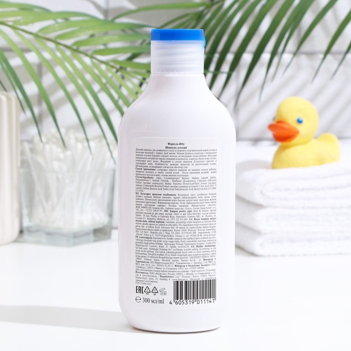 Шампунь детский Floresan, с экстрактом календулы и витамином Е, 300 мл Шампунь детский Floresan, с экстрактом календулы и витамином Е, 300 мл