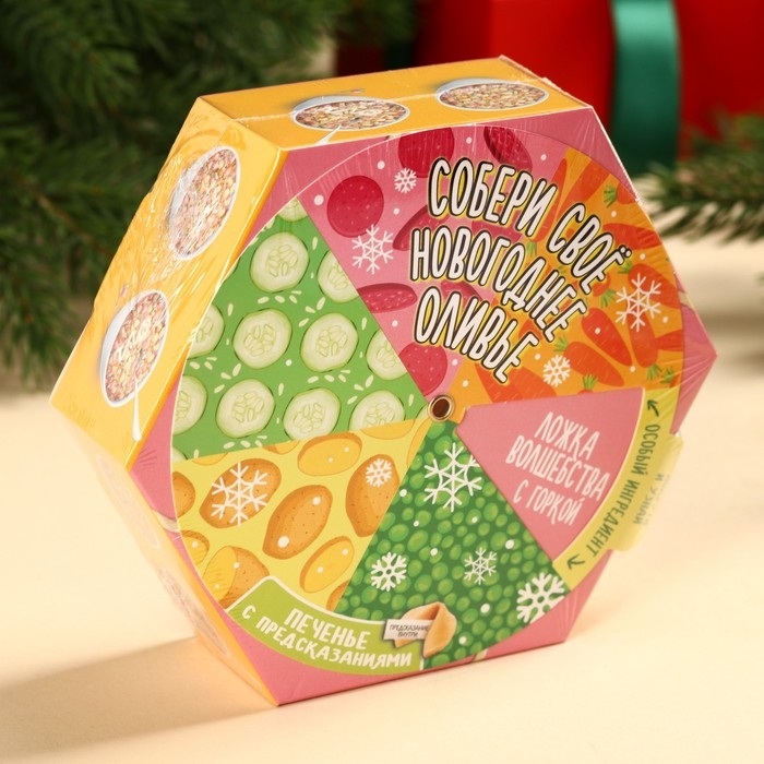 Печенье с предсказанием &laquo;Собери своё новогоднее оливье&raquo;, в коробке с колесом фортуны, 36 г (6 шт. х 6 г)