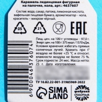 Леденец с печатью на палочке «Люблю тебя», вкус: кола, 25 г. Леденец с печатью на палочке «Люблю тебя», вкус: кола, 25 г.