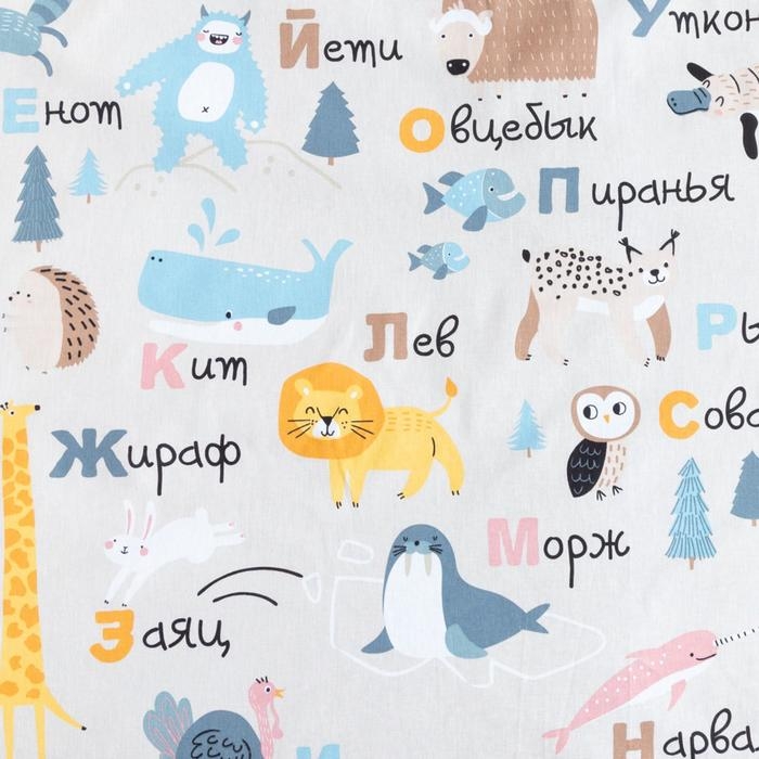 Постельное белье Этель 1,5 сп &laquo;Веселый алфавит&raquo; 143х215 см, 150х214 см, 50х70 см -1 шт