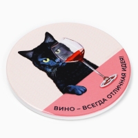 Подставка под горячее &laquo;Вино&raquo;, 10,8 см