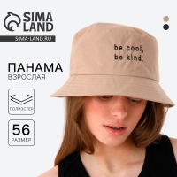Панама Be cool, цвет бежевый, р-р 56 Панама Be cool, цвет бежевый, р-р 56
