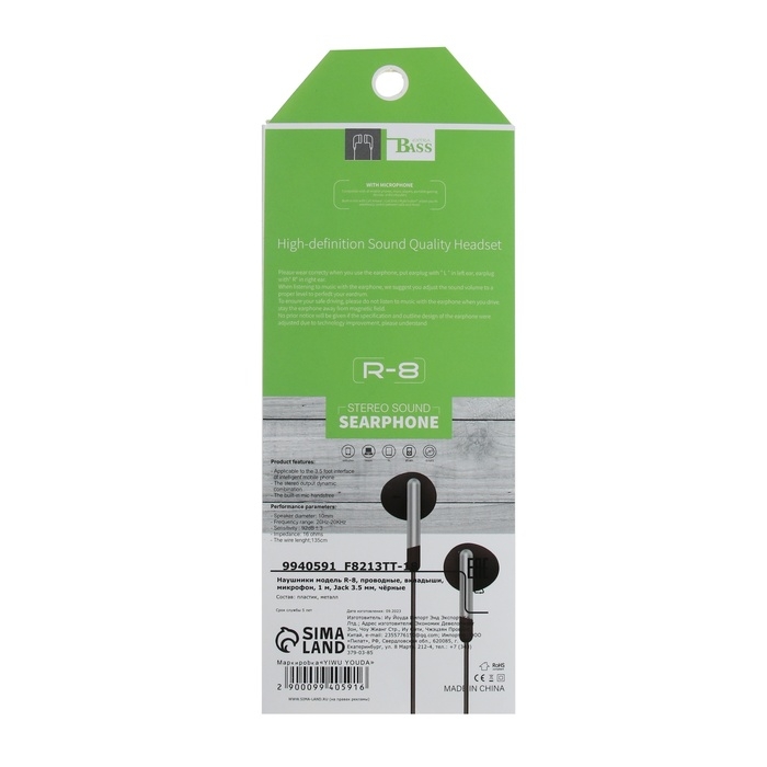 Наушники R-8, проводные, вкладыши, микрофон, 1 м, Jack 3.5 мм, чёрные Наушники R-8, проводные, вкладыши, микрофон, 1 м, Jack 3.5 мм, чёрные