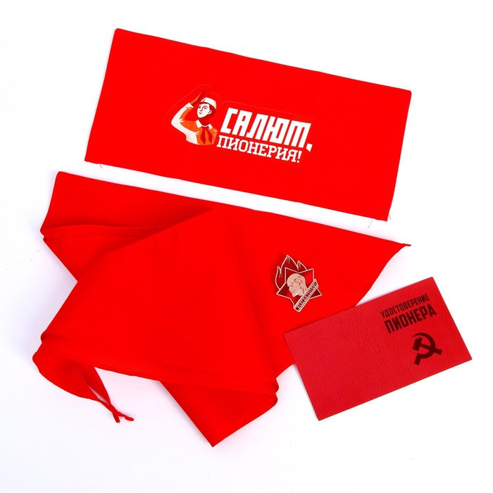 Набор пионера &laquo;Салют-пионерия&raquo;, пилотка, галстук, удостоверение, значок
