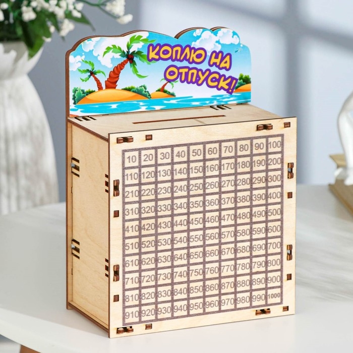 Копилка 365 Копилка 365 "Коплю на отпуск!" малая, 15 х 20 х 8 см