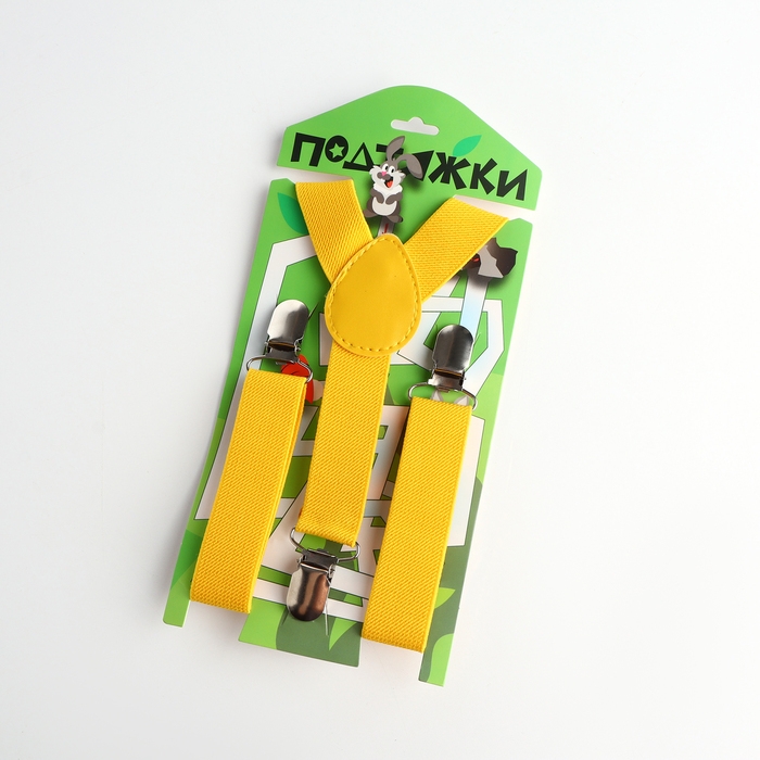 Подтяжки детские «Выбражулька», ширина 2.5 см, цвет жёлтый Подтяжки детские «Выбражулька», ширина 2.5 см, цвет жёлтый