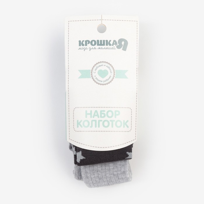 Набор колготок Крошка Я &laquo;Звёздочки&raquo;, рост 86-92 см, цвет серый