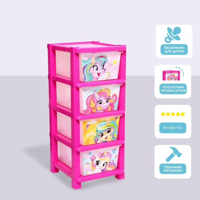 Комод &laquo;Милые единорожки&raquo;, 4 секции