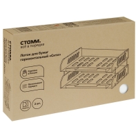 Набор лотков для бумаг горизонтальный Стамм "Сити", набор 2 штуки, на металлических стержнях, белый Набор лотков для бумаг горизонтальный Стамм "Сити", набор 2 штуки, на металлических стержнях, белый