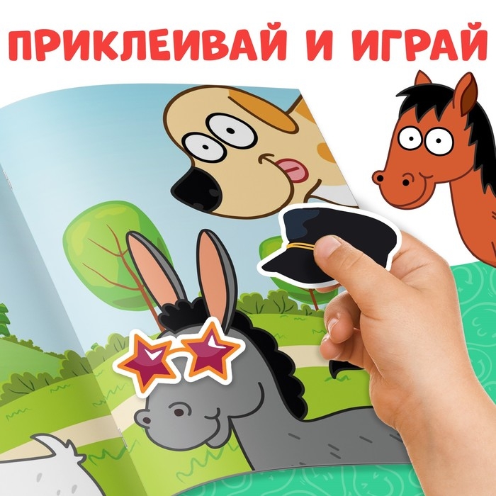 Книга с наклейками &laquo;Весёлые мордашки&raquo;, Синий трактор