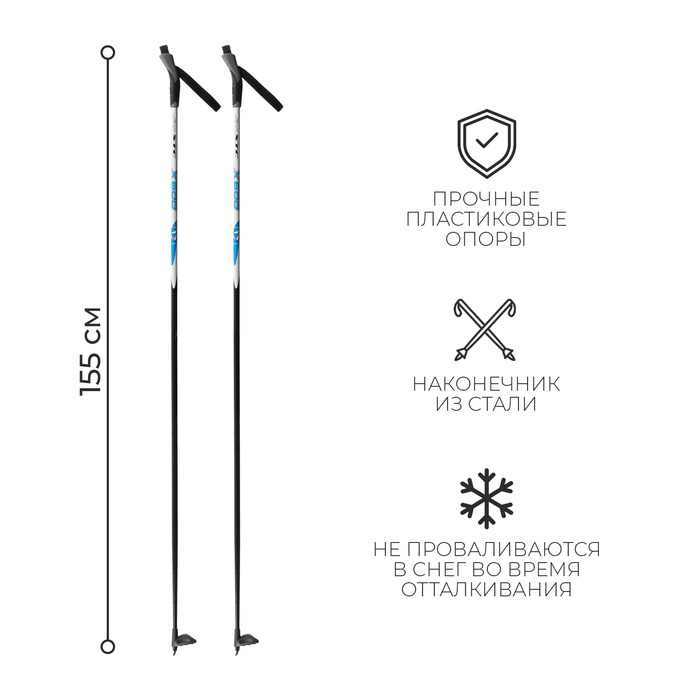 Палки лыжные стеклопластиковые, длина 155 см, цвета МИКС