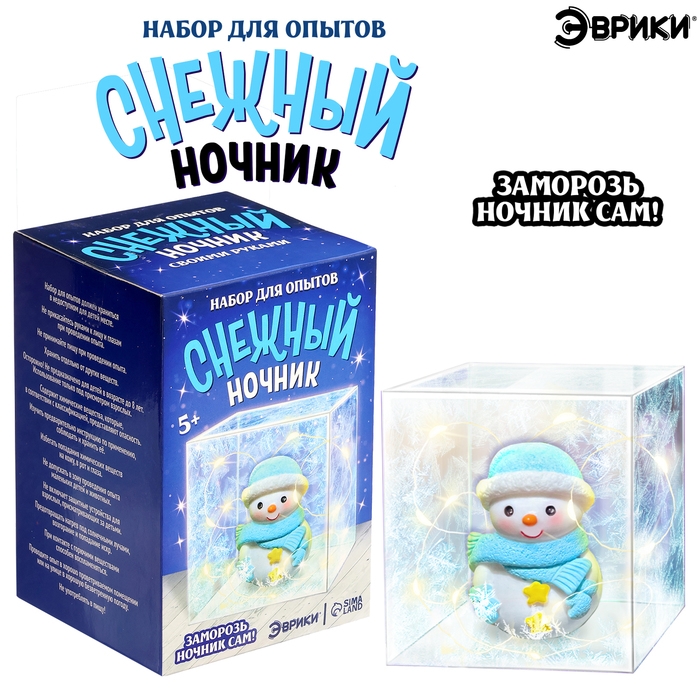 Набор для опытов &laquo;Снежный ночник: Снеговик&raquo;, своими руками