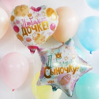 Шар фольгированный 18" «Любимой дочке», индивидуальная упаковка Шар фольгированный 18" «Любимой дочке», индивидуальная упаковка