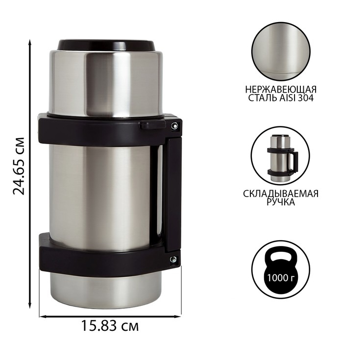 Термос "Амет. Турист" 1с55, с узким горлом, 1 л, 49 &deg;С, 24 ч