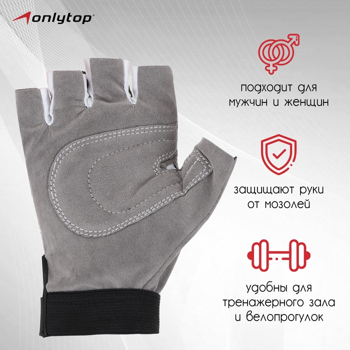 Перчатки спортивные ONLYTOP, р. M, цвет красный