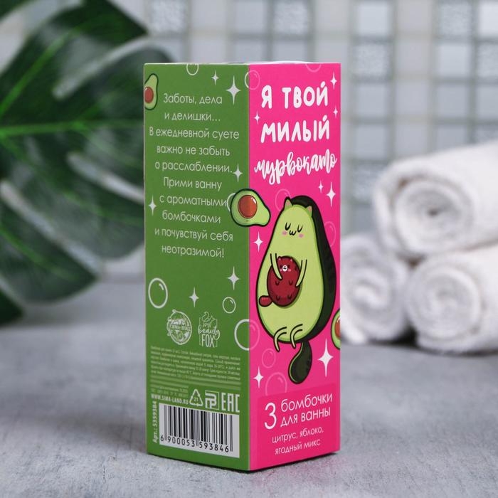 Подарочный набор косметики, бомбочки для ванны 3 х 40 г, BEAUTY FОХ