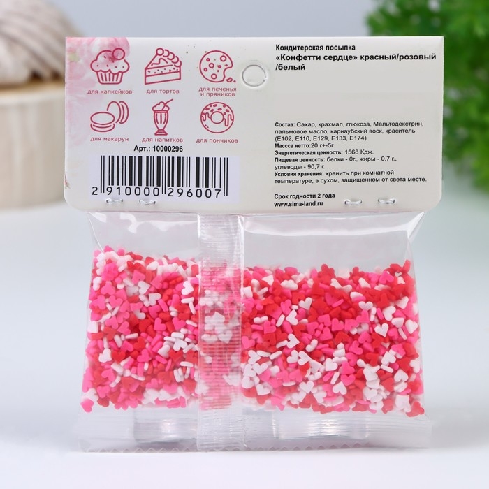 Кондитерская посыпка "Сердце", 20 г