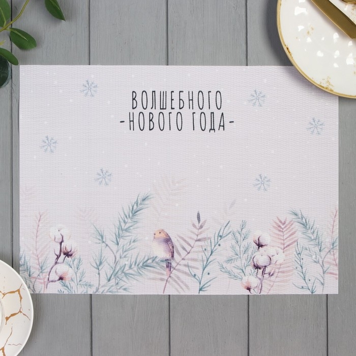Салфетка новогодняя на стол Доляна &laquo;Волшебного года&raquo;, 40х29см