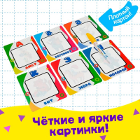 Карточки для рисования водой &laquo;Волшебный алфавит&raquo;, с маркером