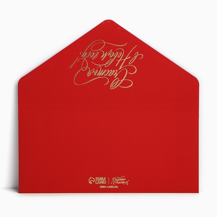 Набор конвертов для денег, «С Новым годом», 8 штук, софт тач, тиснение, 19 х 9.2 см, Новый год Набор конвертов для денег, «С Новым годом», 8 штук, софт тач, тиснение, 19 х 9.2 см, Новый год