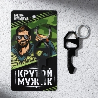 Брелок для ключей мультитул «Крутой мужик», 8 х 3 см Брелок для ключей мультитул «Крутой мужик», 8 х 3 см