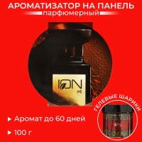 Ароматизатор на панель автомобиля ION, IEV-10 кожа, 100 г Ароматизатор на панель автомобиля ION, IEV-10 кожа, 100 г