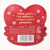 Монета новогодняя &laquo;Любви и счастья&raquo; на Новый год, диам. 2,2 см