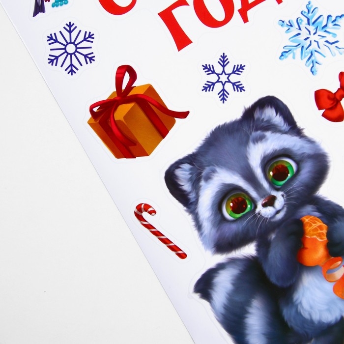 Наклейки новогодние, интерьерные &laquo;С Новым годом&raquo;, 29.7 х 42 см, Новый год