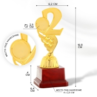 Кубок «2 место», наградная фигура, золото, подставка пластик, 16,8 × 6,2 × 6,4 см. Кубок «2 место», наградная фигура, золото, подставка пластик, 16,8 × 6,2 × 6,4 см.