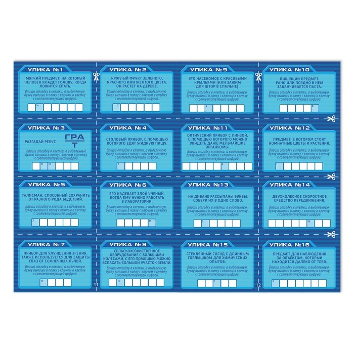 Квест книга-игра &laquo;Шпионское приключение&raquo;, версия 2, 22 страницы, 8+