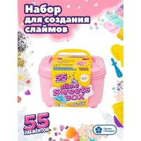 Набор &laquo;Создай слайм&raquo; для девочек