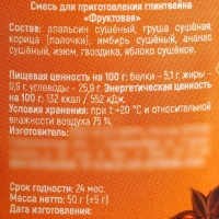 Новый год! Специи для глинтвейна &laquo;Новый год: Попробуй Новый год на вкус&raquo; в банке, вкус фруктовый, 50 г.