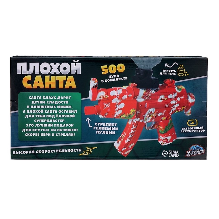 Автомат «Плохой Санта», стреляет орбизами, работает от аккумулятора Автомат «Плохой Санта», стреляет орбизами, работает от аккумулятора