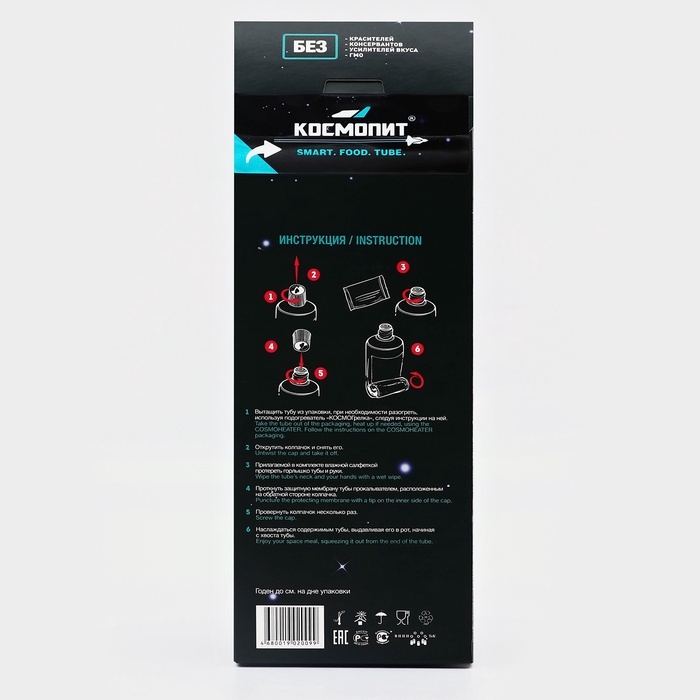 Космическое питание Космическое питание "Творожный крем с фруктовым пюре", 115 г, в тюбике