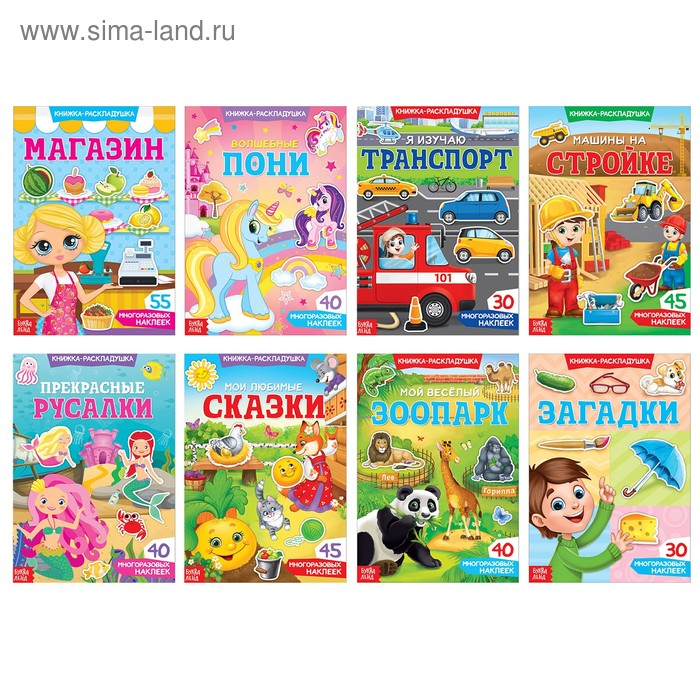 Наклейки многоразовые набор «Умный малыш», 8 шт. Наклейки многоразовые набор «Умный малыш», 8 шт.