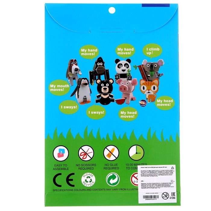 Набор для творчества создние 3D фигурки &laquo;Собака&raquo;