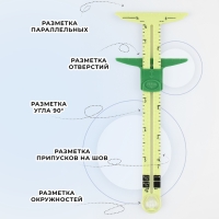 Линейка многофункциональная, для пэчворка, 21 &times; 8 см, цвет жёлтый/зелёный