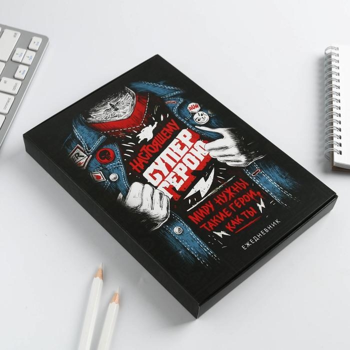 Ежедневник в подарочной коробке. Твердая обложка А5, 80л &laquo;Супер герою&raquo;