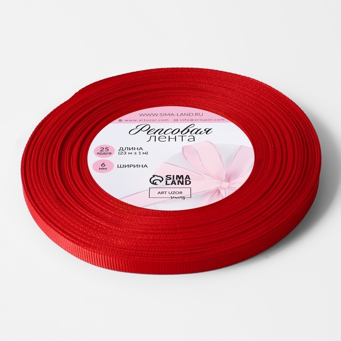 Лента репсовая, 6 мм, 23 &plusmn; 1 м, цвет красный №26